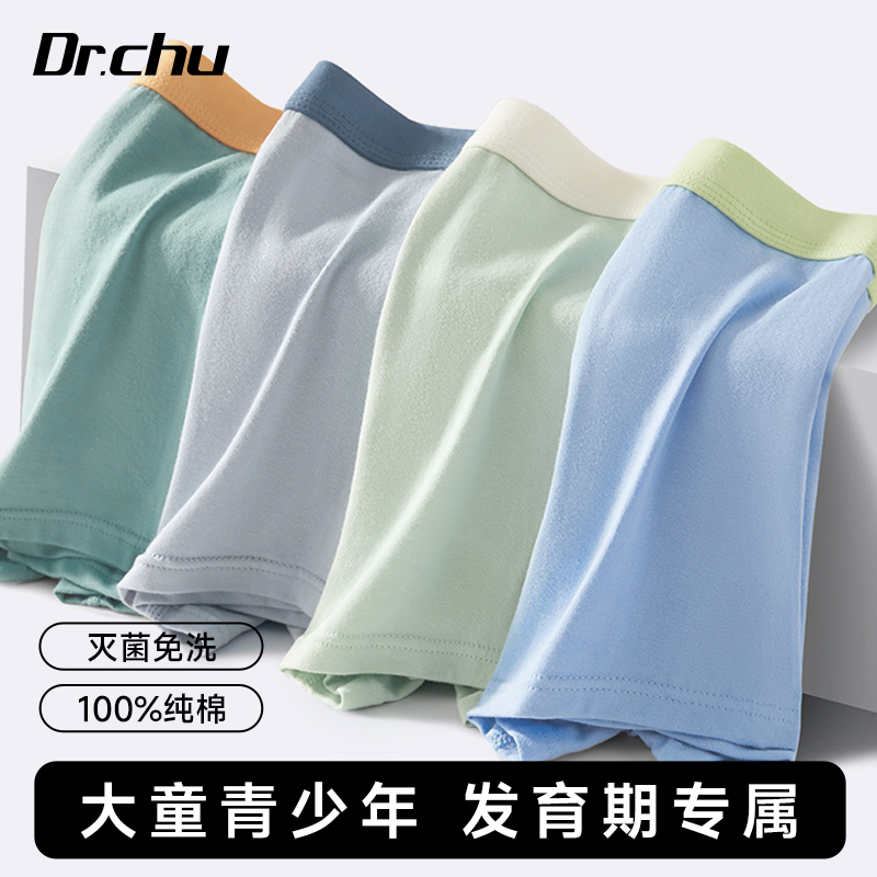 青少年一次性内裤灭菌直接穿