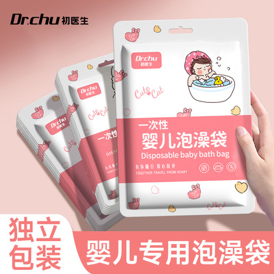 婴儿宝宝泡澡袋抓不破不易滑