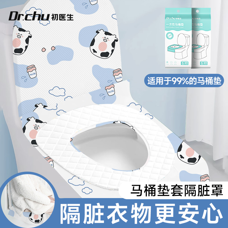2025新款【一次性马桶垫套装】