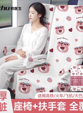 高铁一次性座椅套隔脏必备隔离动车座套火车坐垫飞机座位套大巴车