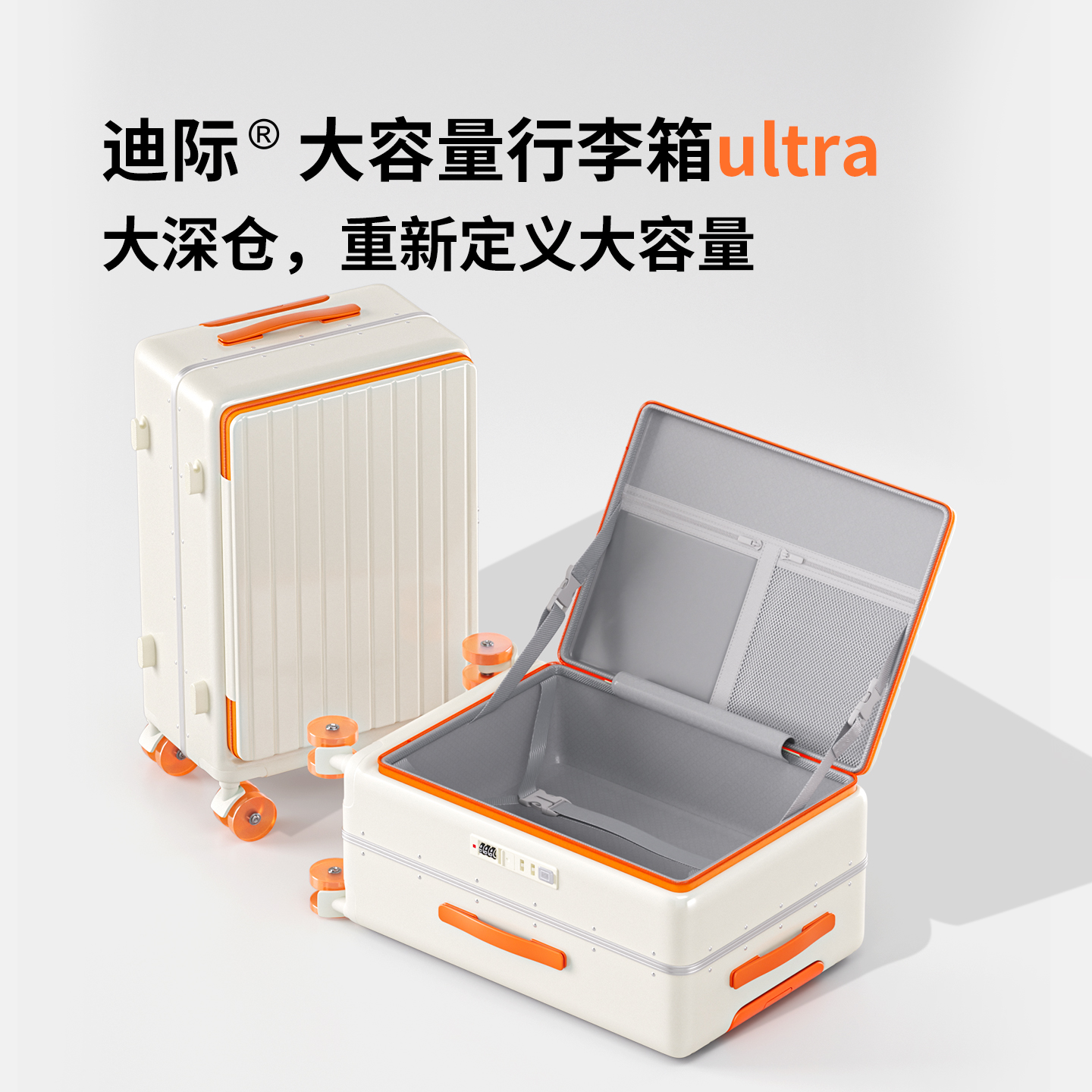 迪际大深仓侧开盖行李箱