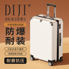 行李箱拉杆箱双层防爆拉链20寸纯PC材质女24旅行登机密码皮箱子男