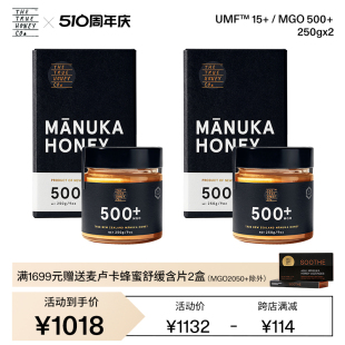 UMF15 honey原装 新西兰manuka TTHC麦卢卡蜂蜜MGO500 进口250g