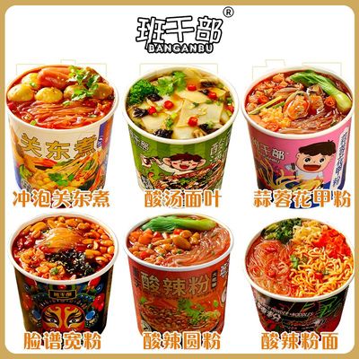 班干部速食酸辣粉面桶装方便面蒜蓉花甲粉泡面免煮冲泡宿舍关东煮