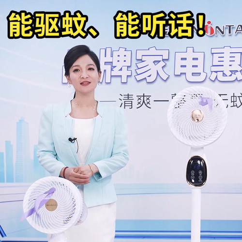 金正语音驱蚊静音大风循环扇