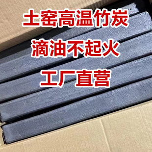 高温竹炭专业烧烤炭纯竹粉环保机制竹碳工厂直发烤肉商用炭非木炭