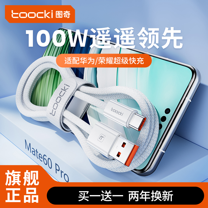 usb数据线type-c加长图奇