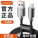 toocki图奇适用安卓苹果16数据线iPhone14充电线器头15promax手机12快速车载加长6s加长冲电11XR短ipad闪充PD