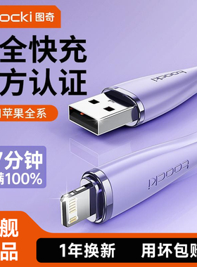 toocki图奇适用苹果16充电器线iPhone17数据线13快充线PD20w平板ipad闪充15手机车载lightning充电promaxUSB