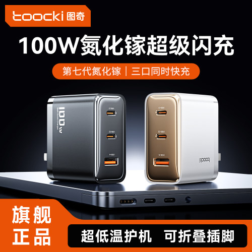 潮流精品，品质保证