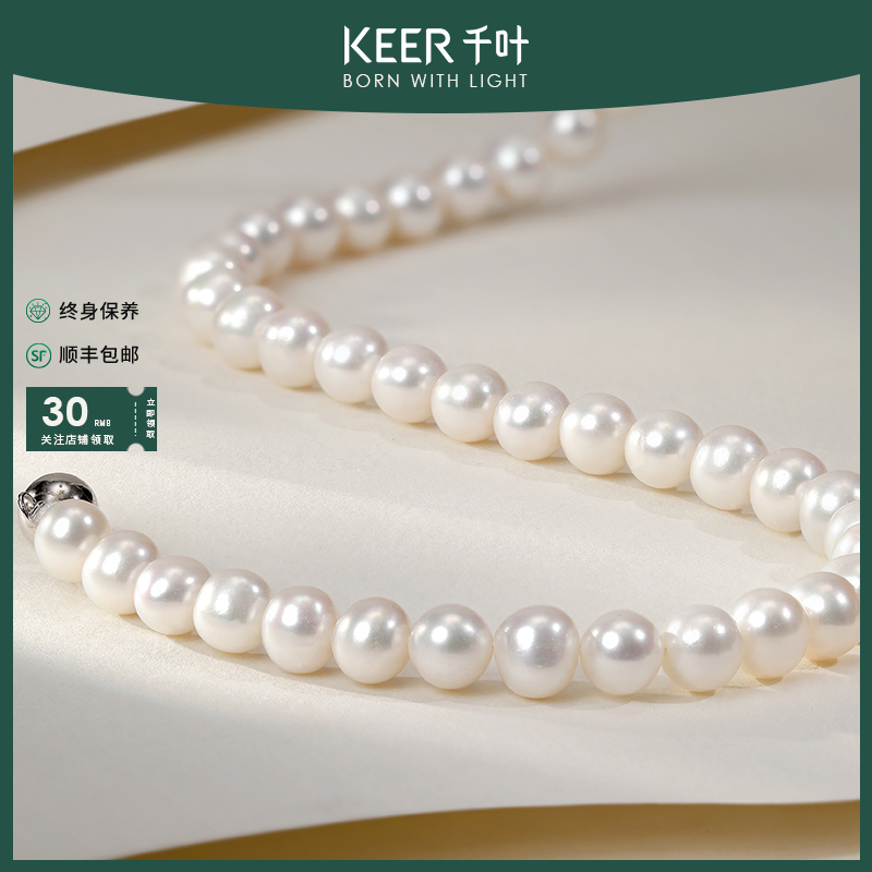 千叶珠宝淡水珍珠项链天然极强光s925银倪妮珠8-9mm送妈妈礼物