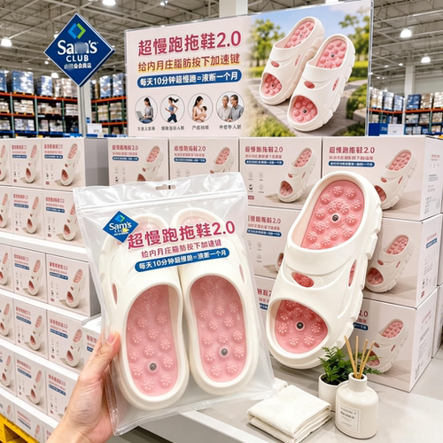 内脏脂肪粉碎机！指压板拖鞋2.0