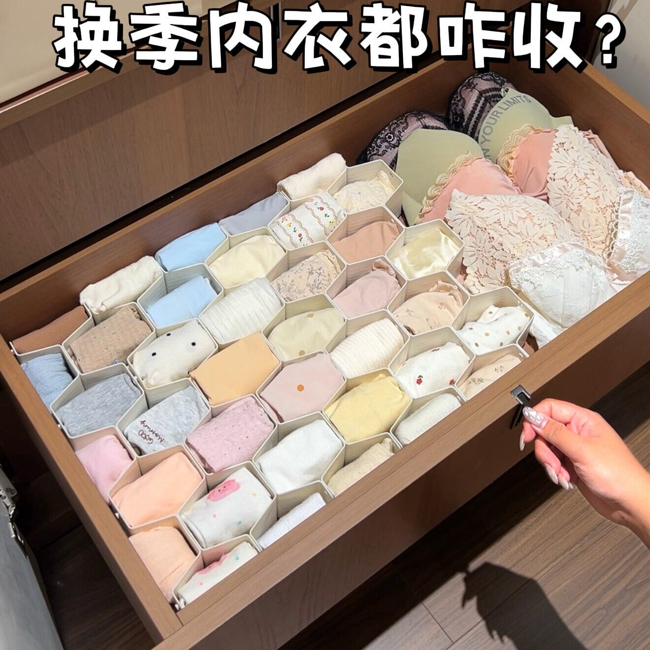 抽屉收纳分格神器！袜子整理格家用衣柜内裤卧室宿舍自由分格蜂窝