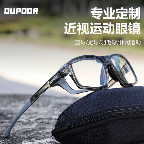 OUPOOR专业运动眼镜定制度数