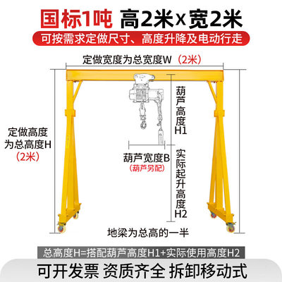 立始龙门架移动小型家用拆卸电动工地简易升降吊架行航吊起重机龙