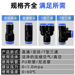 气管快速接头高压软管气动快插PU直通PG变径T Y型三通4 10mm