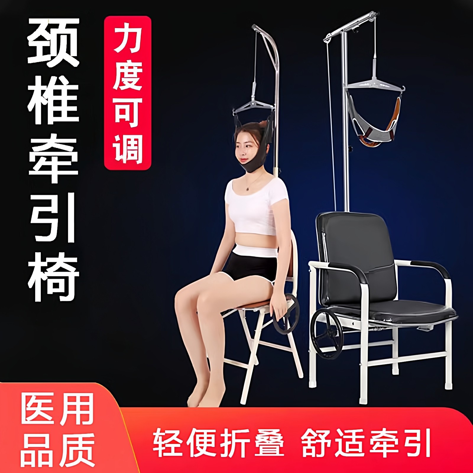 医用颈椎牵引器家用颈部牵引椅吊脖子颈椎病矫正器颈托拉伸架