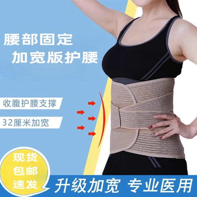 医用术后固定钢板腰部绑带腰围腰托腰肌劳损护腰带腰椎骨折矫正器