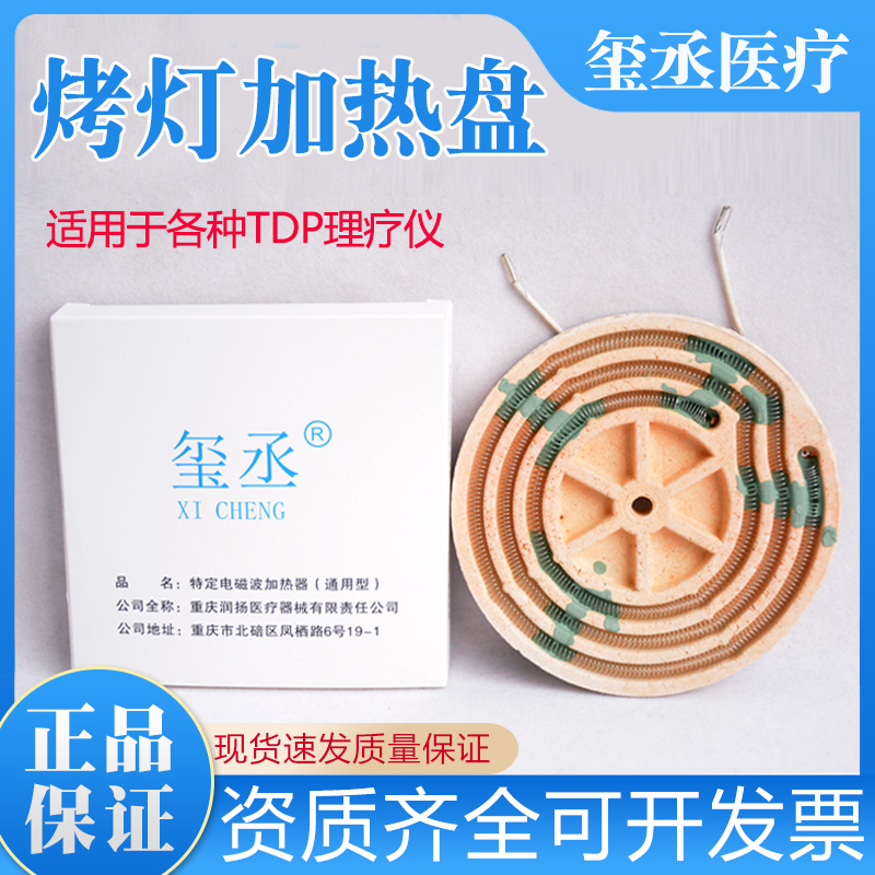 玺丞TDP特定电磁波仪器