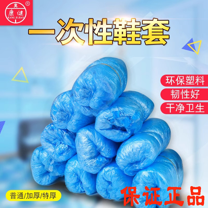 加厚医用家用无纺布隔离鞋套PE塑料脚套耐磨机房学生100只一次性