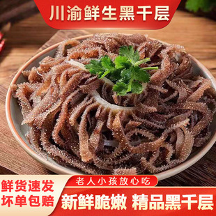 精选毛肚黑千层肚牛百叶黑千层肚新鲜重庆火锅食材专用牛杂牛肚