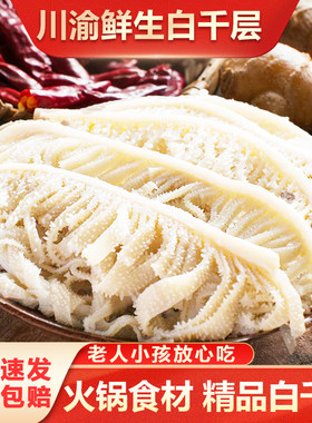 牛百叶牛杂火锅食材精品白千层