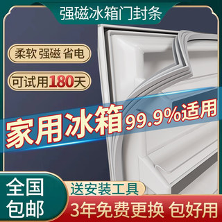 通用冰箱门密封条磁性胶条冰柜密封圈海尔展示柜门胶条冰箱美的