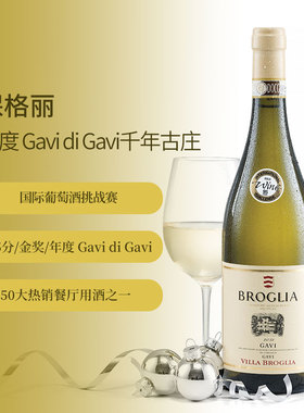 意大利保格丽干白葡萄酒 大红虾三杯 千年古庄 GAVI产区代表风格