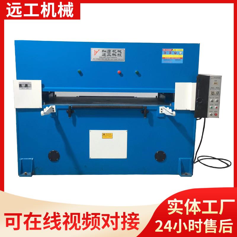 液压精密四柱裁床EVA皮革面膜吸塑手袋箱包珍珠绵裁断下料制鞋机