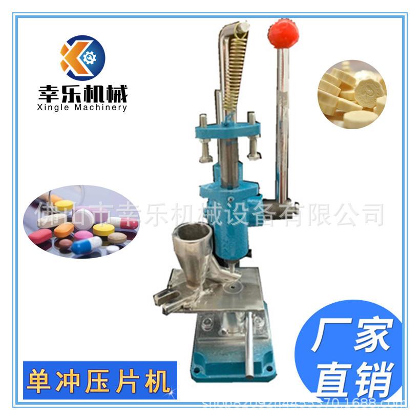 手压式压片机简易压片奶片咖啡片制片实验室轻便制片设备家用