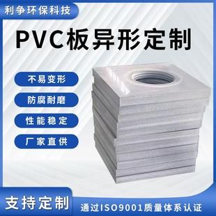 厂家直销PVC板异形定制塑料绝缘板聚氯乙烯耐酸碱绝缘板零切加工
