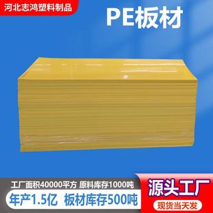 pe板材pe塑料板高密度白色含硼聚乙烯板超高分子量聚乙烯板材