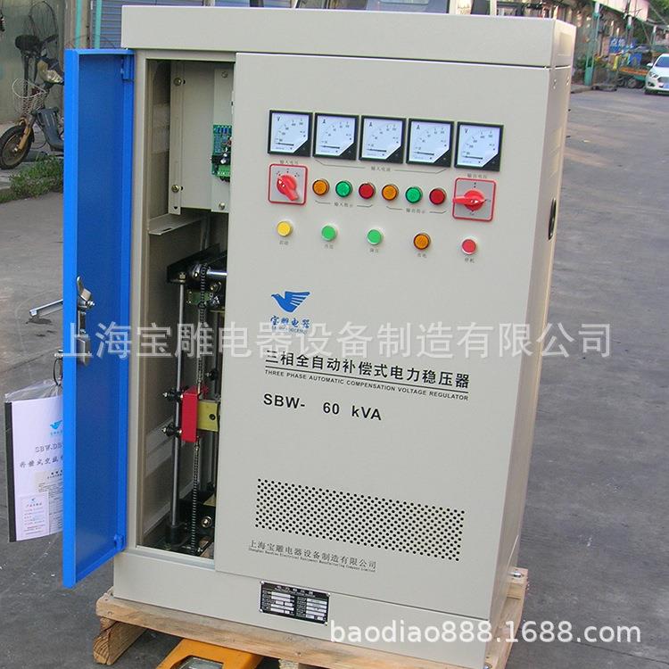 三相380v稳压器SBW-60KVA工业三相全自动补偿式电力稳压器定制