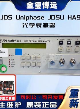 JDSUHA9光学衰减器大输入功率:200mw