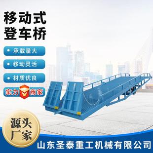 车台 移动式 登车桥6吨8吨10吨12吨集装 箱装 卸货平台叉车装