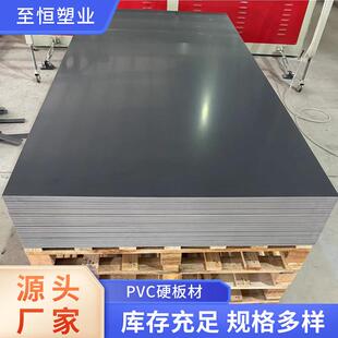板切割雕刻加工隔板垫板挡板 厂家供应可定尺寸灰色PVC塑料板工装