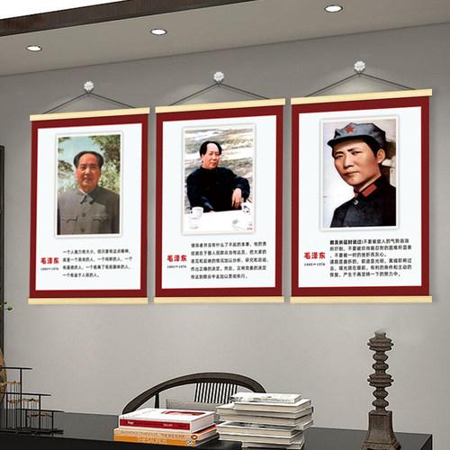 毛主席画像挂画海报挂图毛主席语录毛泽东红底青年八角帽图装饰画