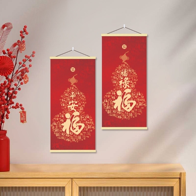 平安福字入户玄关走廊挂画挂图