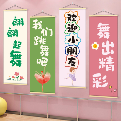 舞蹈教室氛围布置挂画挂图中国舞蹈教室装饰海报培训机构背景壁画