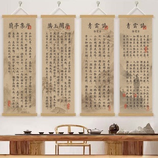 古诗词洛神赋青云志出师表滕王阁序卷轴挂画兰亭集序满江红装饰画