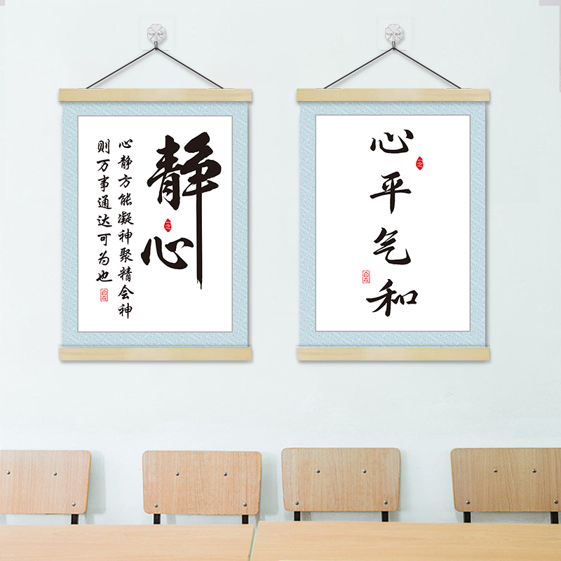 格局静心莫生气实木挂画卷轴画