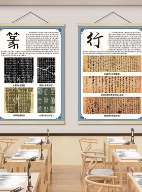 毛笔软笔书法培训实木挂画卷轴画