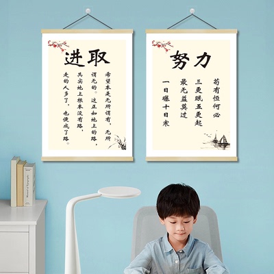 学生学习励志标语实木挂画卷轴画