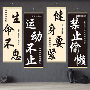 健身房减肥励志标语挂画挂图健身自律激励氛围感墙面布置海报壁画