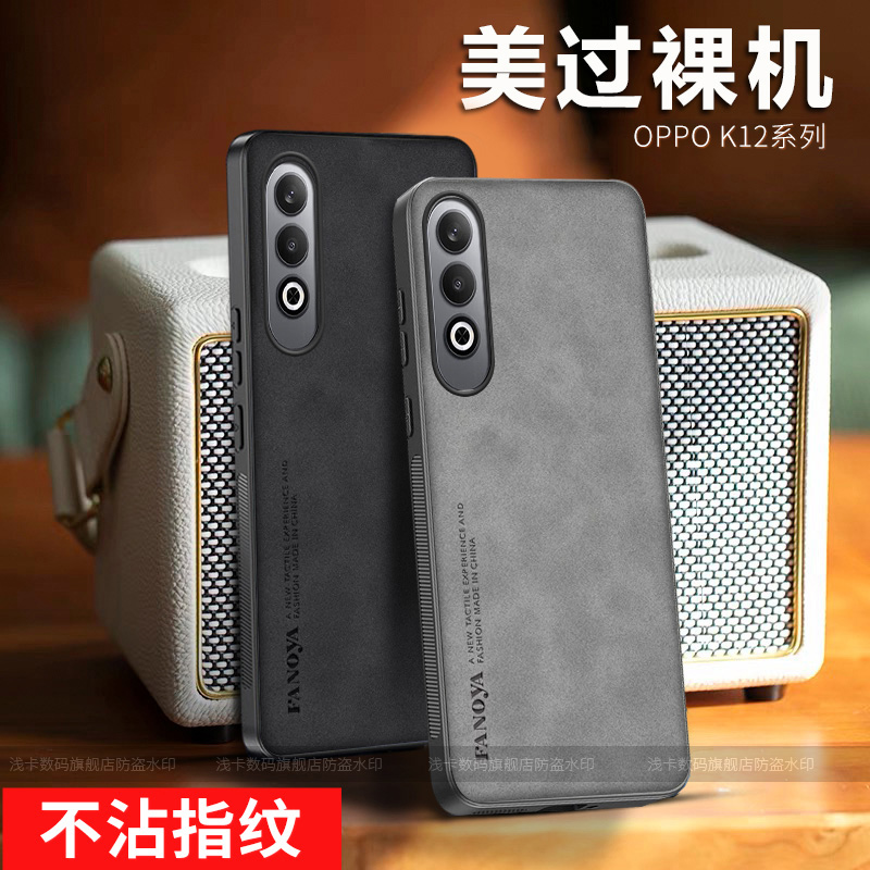 oppok12硅胶防滑防摔手机壳