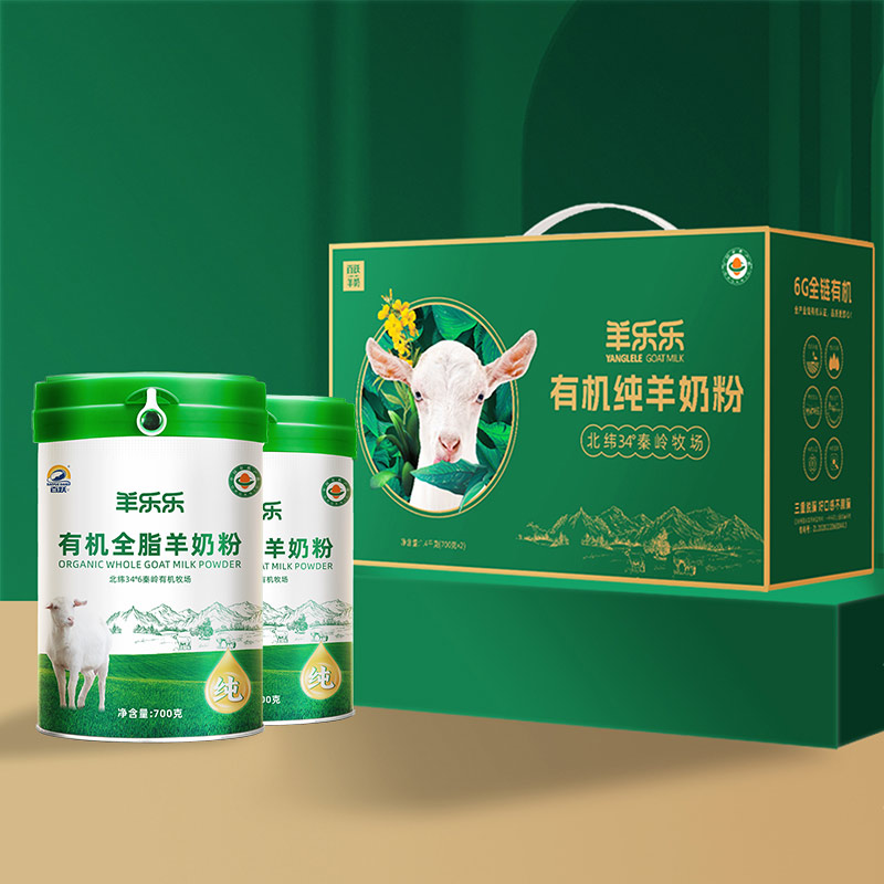 【礼盒装】百跃羊乐乐有机纯羊奶粉700gX2罐送礼物中老年羊奶粉