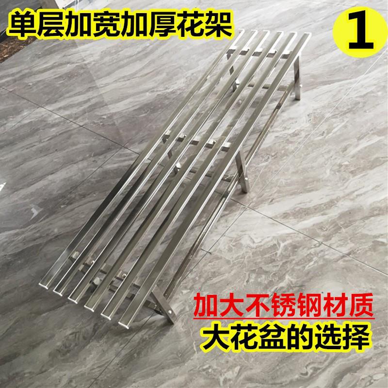 202不锈钢花架单层大花盆置物架阳台室内外落地式庭院架多肉绿萝