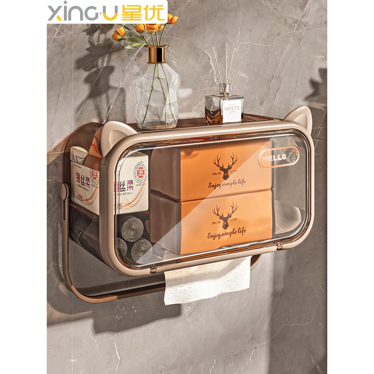 星优卫生间纸巾盒挂壁式免打孔纸巾架洗脸巾置物架卷纸厕所抽纸盒