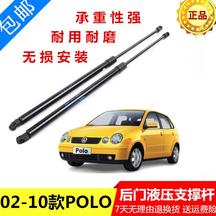 适配福斯波罗POLO两/三厢前机盖伸缩杆后备箱液压支伸缩杆尾门液