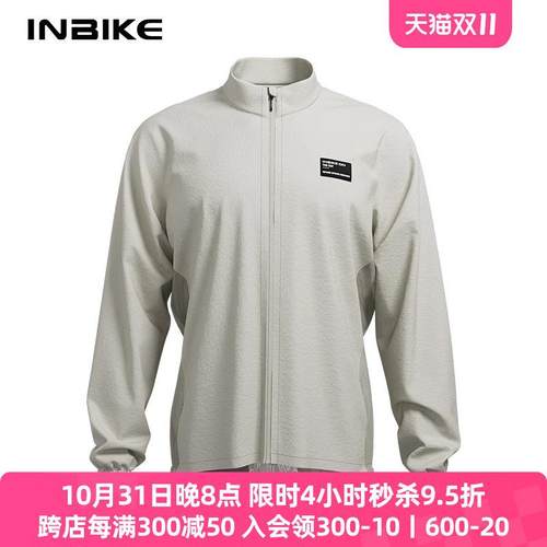 INBIKE防风防泼水骑行风衣男女速干薄外套春秋季公路山地自行车服